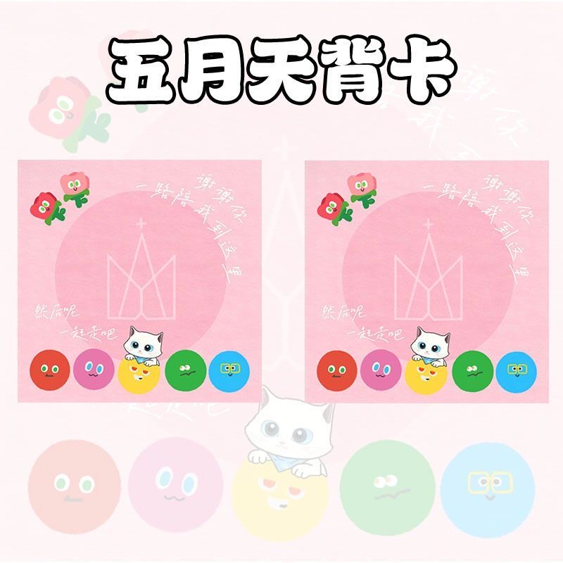 Maydayの新しいバックカード、黒い素材のパッケージバッグ、Maydayグッズ、Maydayサポートアイテム、良いものばかりです。