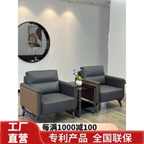 VIP reception business office leather sofa coffee table negotiation reception rest area office sofa tea table single seat