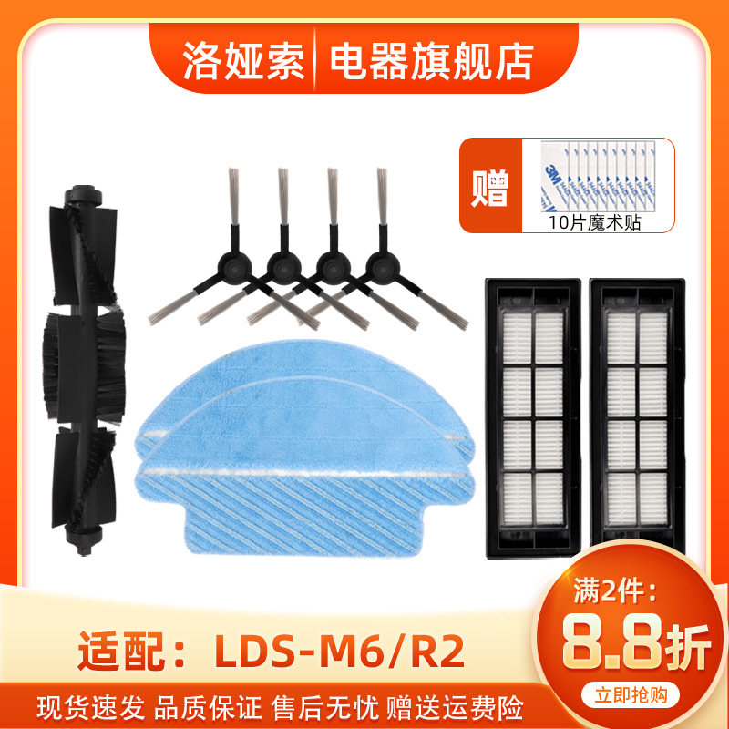 Adapt to Pusonic Sweeper Accessories LDS-M6 R2 series tug roll brush brush brush brush brush - and - water tank filter