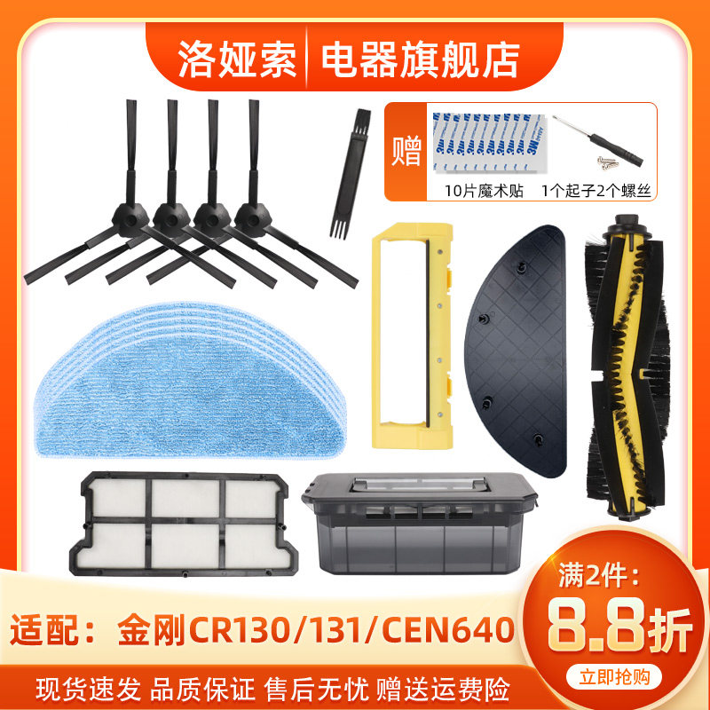 Cobos sweeping machine King Kong accessories CR130 CR635 V780 CEN640 CEN640 brushed strainer erase roll brush