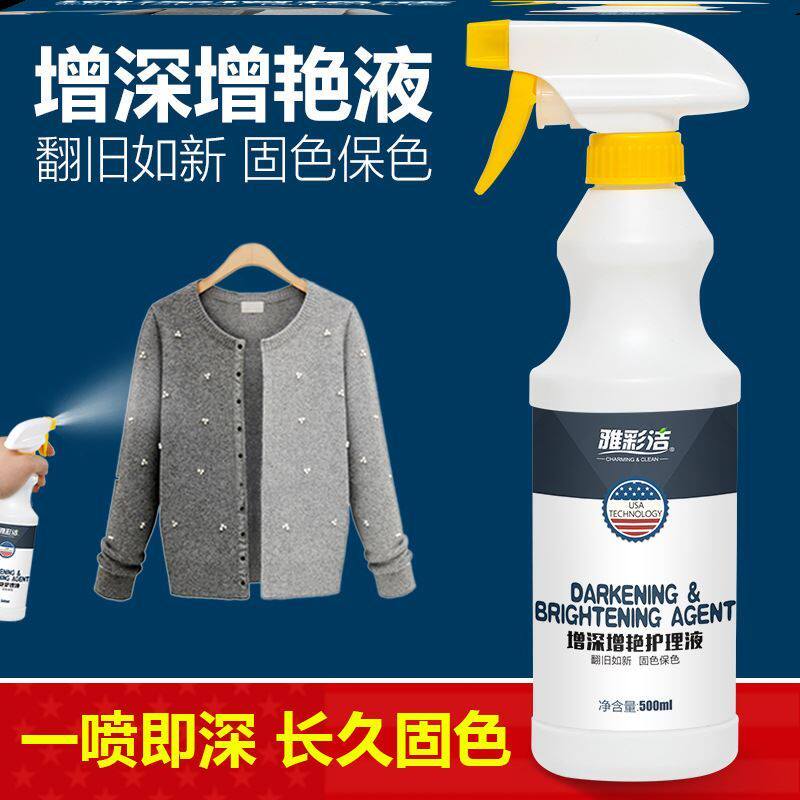 polo shirt deepening shirt T-shirt dark fabric Tonic Color Jeans Spray Withdrawal of Pink Sheet Clothing Color Recovery
