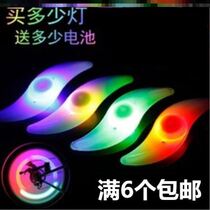 Flat Sizzle Cool Fluorescent Suit Wheel Tire Light Mounting Single Road Riding Bar Bike Wheel Light Night Light 7 Lottery
