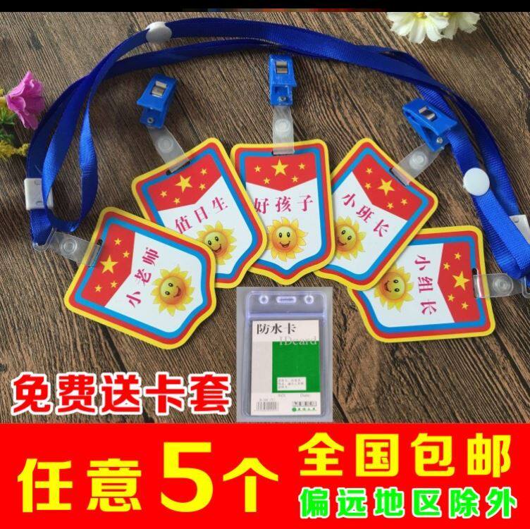 BanksClass Student Bras Lovely Listed Chapter Arm Badge Security Administrator Strong Durable Rope