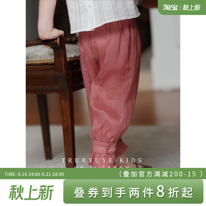 Chuxu 2022 early autumn girls' cotton and linen mosquito repellent pants thin section children's Japanese design trousers bloomers