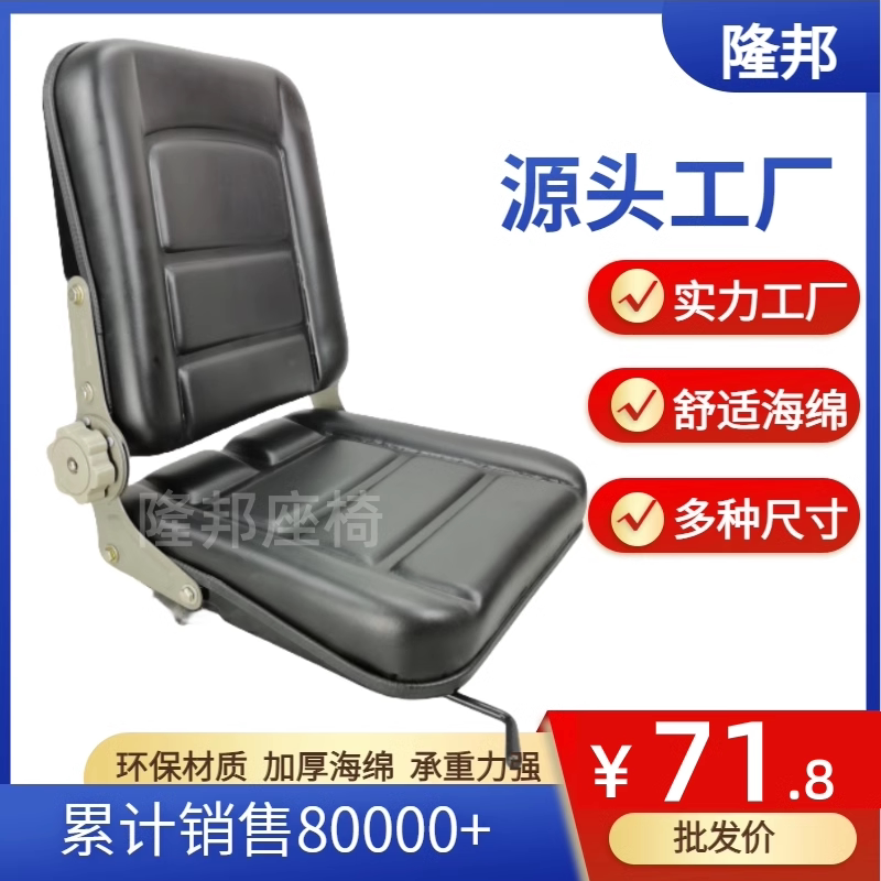 เบาะนั่งสำหรับรถตักขนาดเล็ก เบาะนั่งสำหรับรถยก Heli, Hangcha, Lonking รถยก รถแทรกเตอร์ รถขุดขนาดเล็ก และรถบดถนน