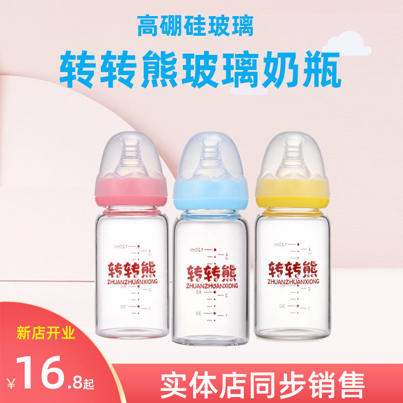 Transfer to bear baby feeding bottle arched glass feeding bottle 60 120ML Punctuated Glass Bottle Standard Caliber