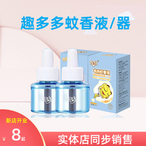 Anecdodo mosquito repellent Mosquito Repellent for Mosquito Repellent Supplies Plug-in mosquito-repellent water Home Pregnant Woman Baby Special