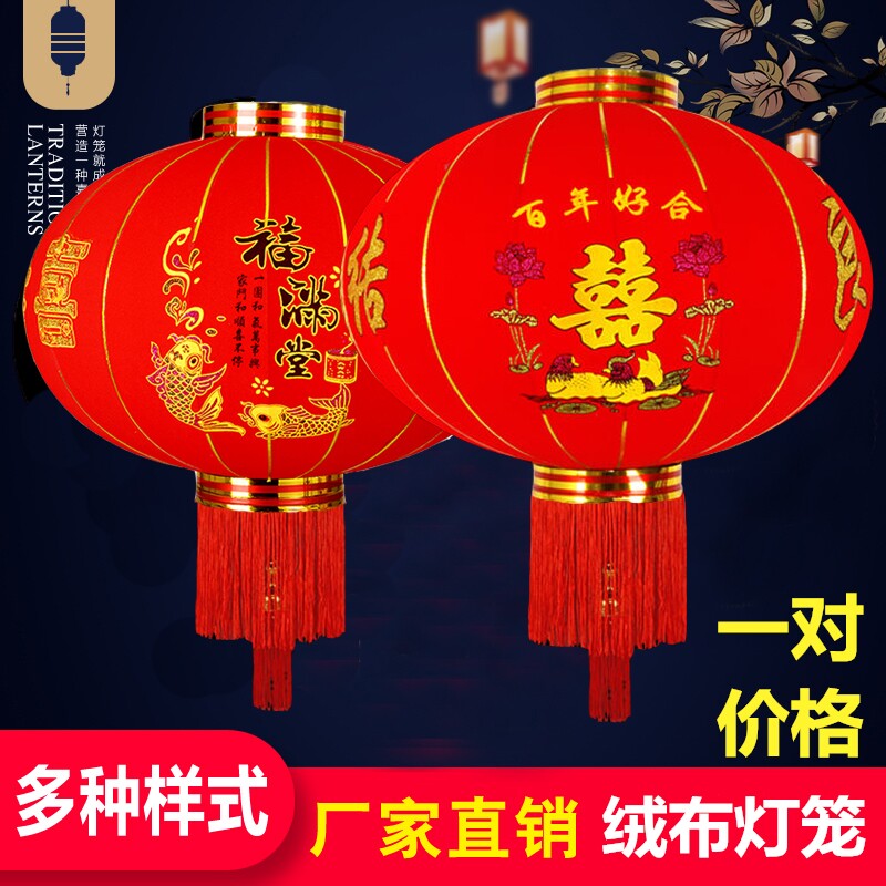 Chinese New Year's Great Red Lantern wedding with double-joy-character lantern New Year Outdoor waterproof flocking lanterns Joe relocating from balcony lanterns