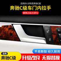 Suitable for Mercedes-Benz C- Class inner handle C180 C200 door inner handle W204 inner handle GLK300 inner clasp