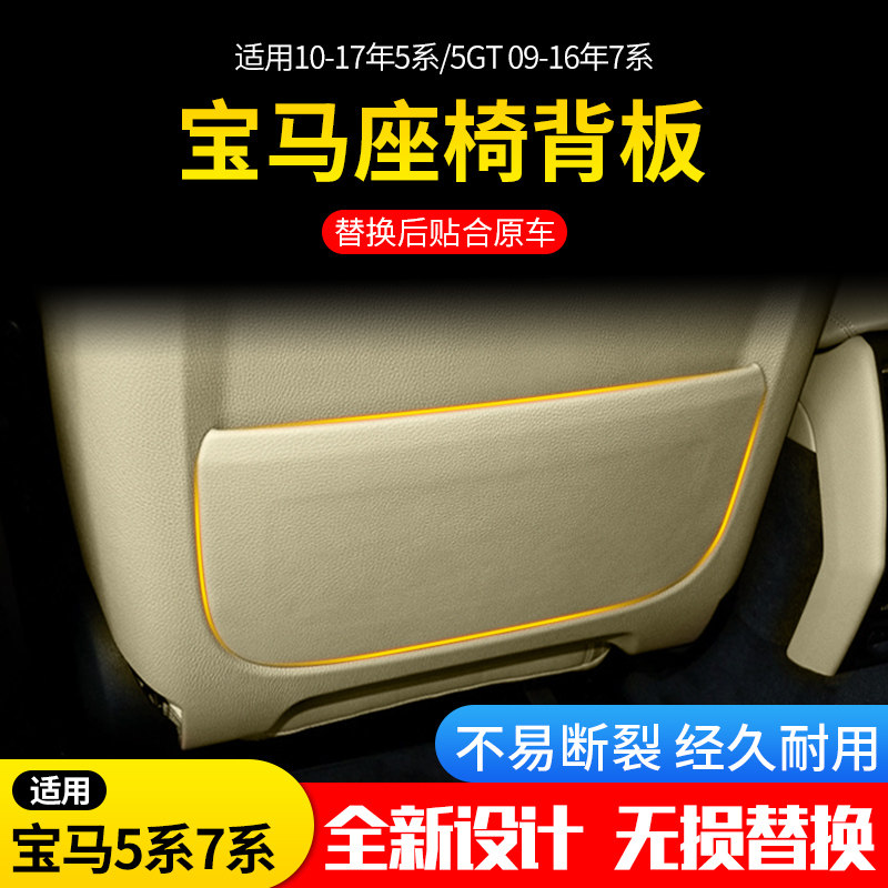 BMW5 Series Rear Debris Bag Clip GT F18 Seat Backrest Storage Clip BMW5 Tie Seat Backrest Cover Plate