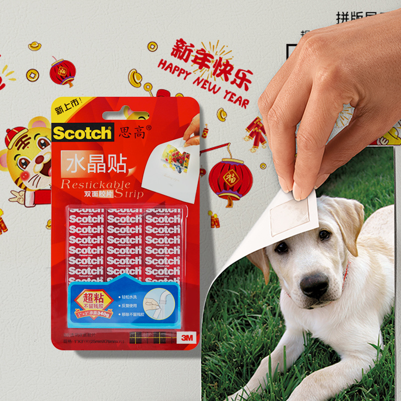3m Scotch R101 Crystal Adhesive Transparent Double-Sided Tape, Traceless, Washable, Reusable for Paper, Balloons, Posters, Fixing Decorations, Removable Without Residue, Double-Sided Tape