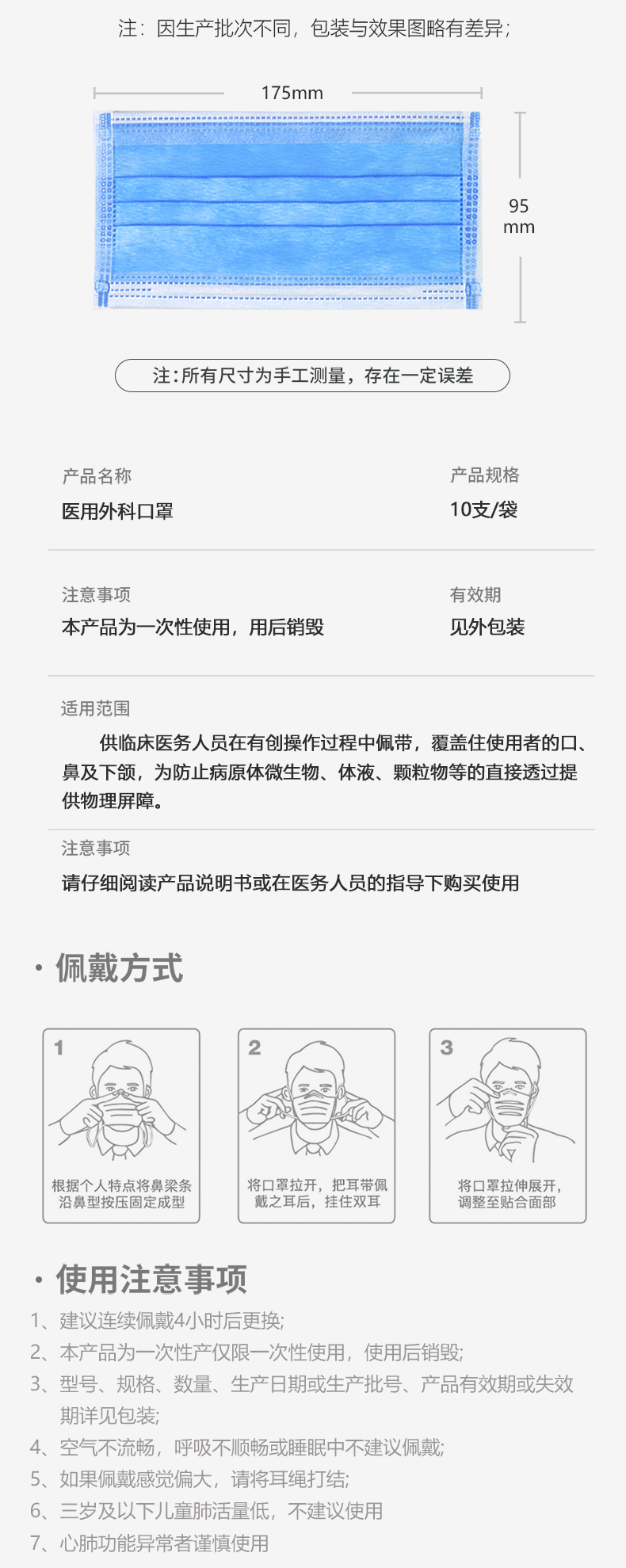 医用外科、二类医疗器械：50只 永春堂 华豫医疗医用外科口罩 券后29.8元包邮 买手党-买手聚集的地方