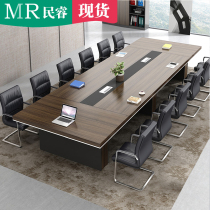 Minrui conference table Long table Simple modern office furniture Training table Negotiation table Conference room conference table and chair combination