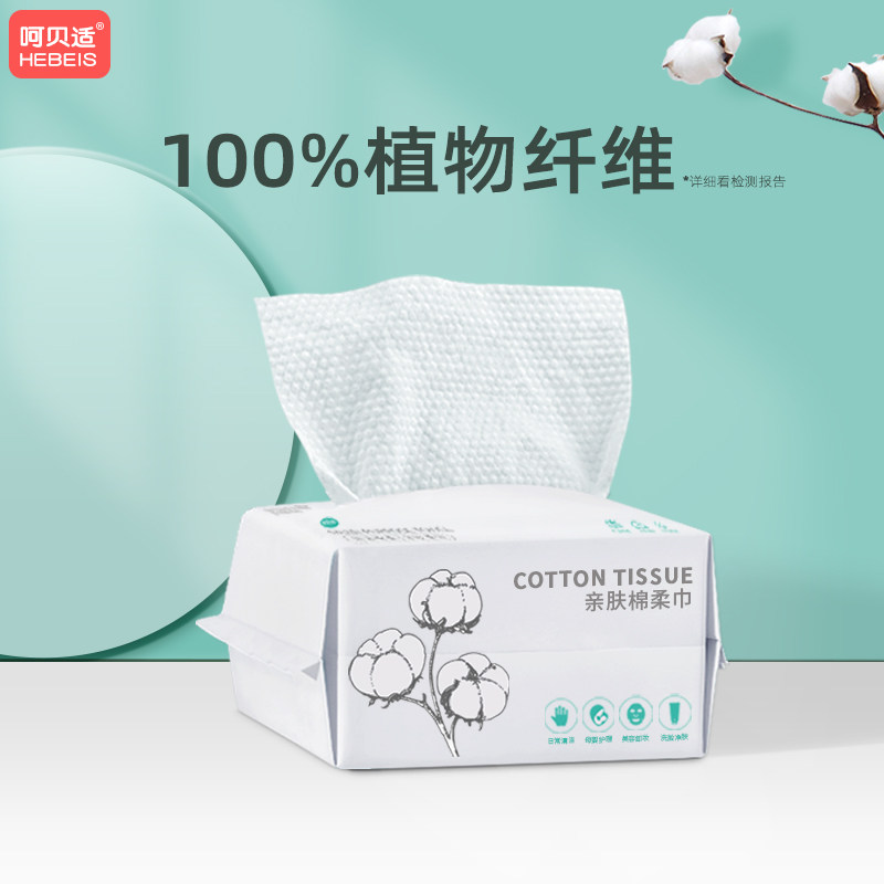 Hehabitable cotton soft towel baby dry and wet double-use towel baby adult disposable wash face towel for makeup remover clean 80 tablets