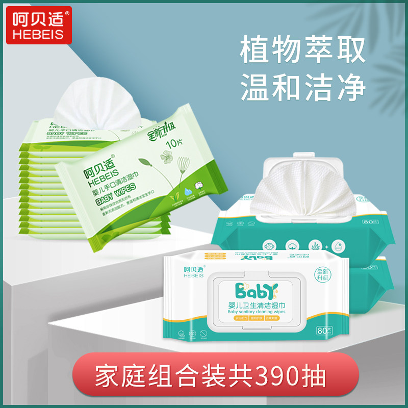 Habei baby hand cleaning wipes 10 tables*15 packages portable sanitary 80 tables*3 baby child and toddler family clothing