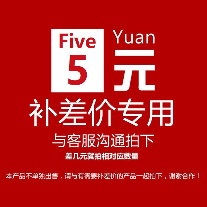 Postage supplement special link Private auction does not ship This product is not sold separately Please contact customer service before placing an order