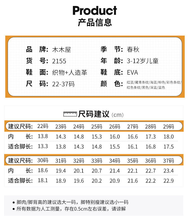 木木屋 2020秋季新款 毛毛虫童鞋 儿童学步鞋 图11
