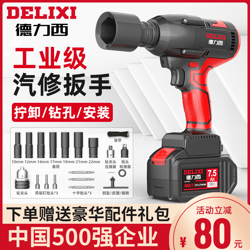 Dresi Brushless Petrol Repair Electric Screwdriver Lithium Electric Shock Wrench Holder Subwork Large Torque Sleeve Powerful Pneumatic Wrench