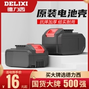 Delixi Búa Điện Lithium Máy Mài Góc Cờ Lê Máy Khoan Điện Điện Cưa Pin Vỏ Dụng Cụ Điện Phụ Kiện