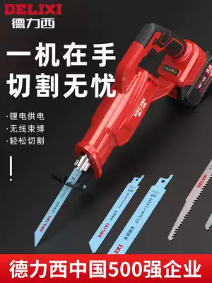 Delixi brushless reciprocating saw rechargeable small outdoor handheld electric saw universal logging Lithium electric horse knife saw