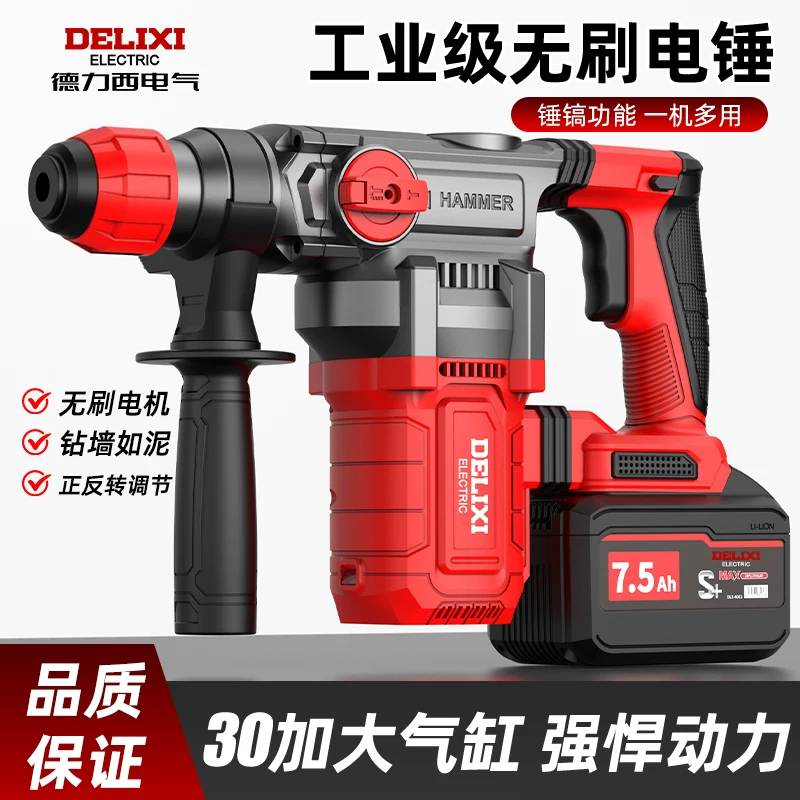 德力西 Brushless rechargeable heavy lithium battery, high power