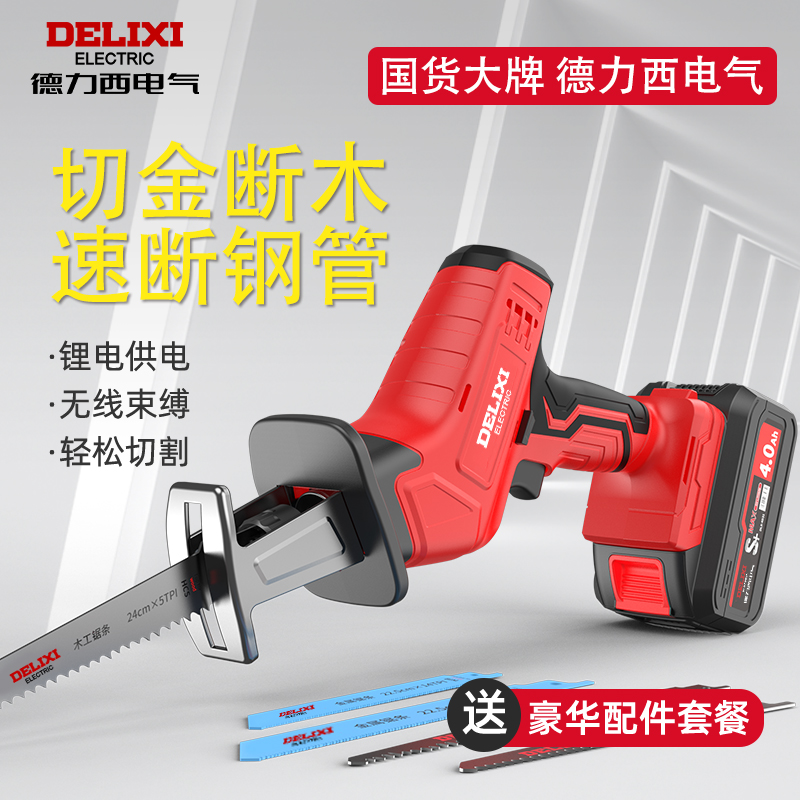 Delixi レシプロソー 家庭用 充電式 小型 アウトドア 手持ち 電動のこぎり 木材 骨 サーベル ハンドソー