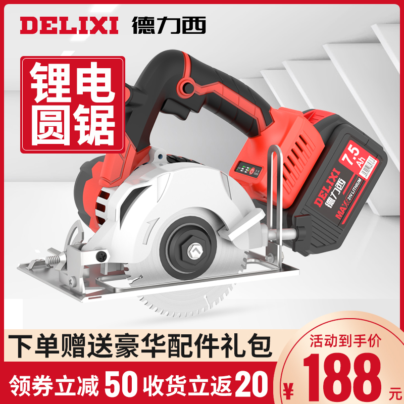 Delixi 5 inch brushless electric circular saw marble machine rechargeable wireless portable saw lithium battery cutting machine disc saw