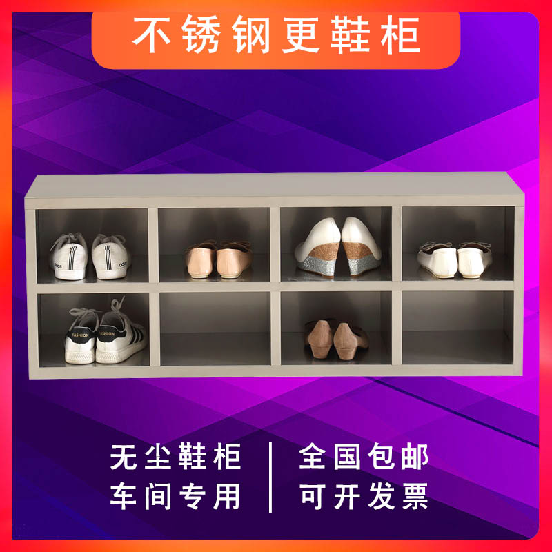 Purification workshop dust-free shoe cabinet Laboratory operating room locker room Shoe changing stool Stainless steel stool 304 shoe rack