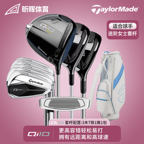 24 New TaylorMade TaylorMade golf clubs Qi10 Qishi womens set of golf clubs