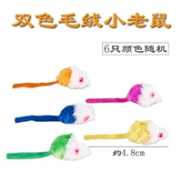 Две -колорные плюшевые мыши (6 случайных цветов)