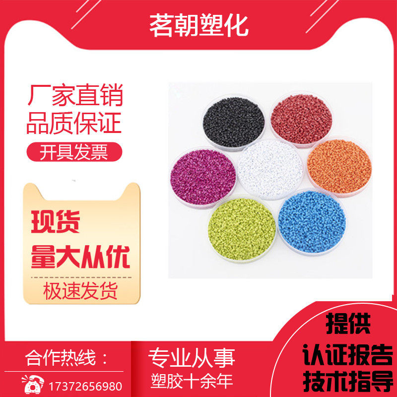 Manufacturer direct sales PET color mother grain tubing packaging bag anti-UV high temperature high concentration polyester color mother set for matching color