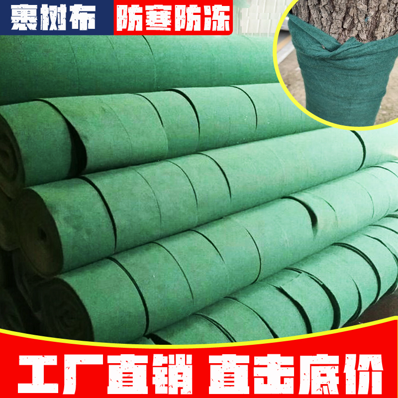 Tree Wrapping Cloth, Tree Insulation and Moisture-Retaining Cloth, Non-Woven Fabric for Wrapping Trees, Tree Wrapping Strips, Greenery Protection Against Cold, Tree Wrapping Tape, Tree Wrapping Cloth Tree Wrapping Cloth, Tree Insulation and Moisture-Retaining Cloth, Non-Woven Fabric for Wrapping Trees, Tree Wrapping Strips, Greenery Protection Against Cold, Tree Wrapping Tape, Tree Wrapping Cloth