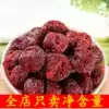 Nash Shop fresh nine-made dried bayberry 500g Pregnant women relieve morning sickness snacks special sweet and sour fruit dried