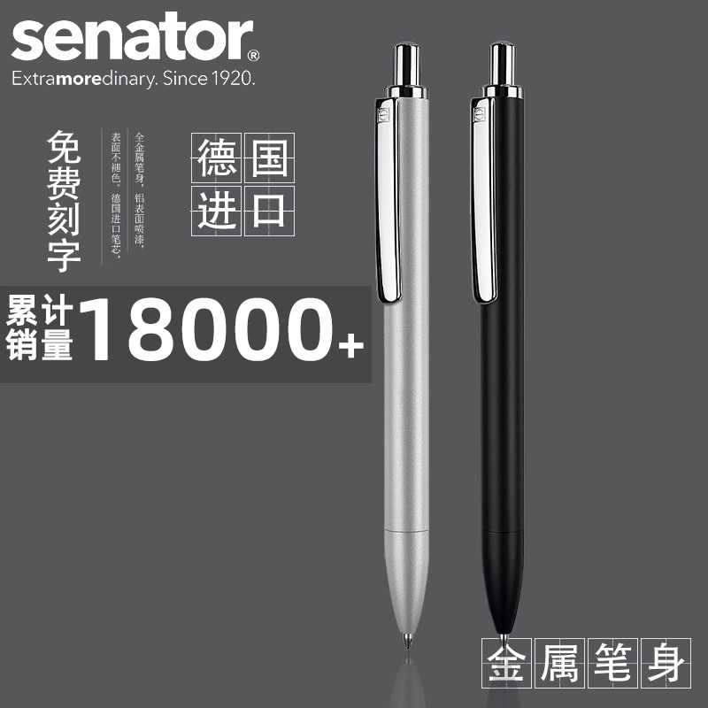senator Germany imports Scrivo metal signature pen inscription private custom metal rod press neutral pen press black 05 Business office student examination water pen custom logo