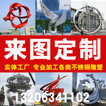  Large stainless steel sculpture custom outdoor garden metal gallery frame sales office pool mirror hollow landscape decoration