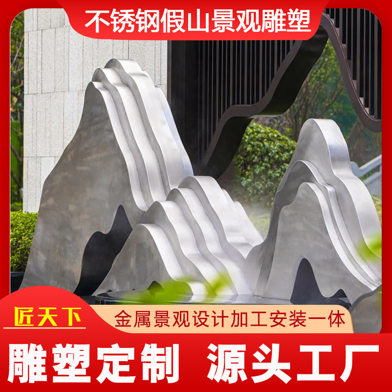 Mirror stainless steel rockery sculpture ornaments Chinese metal Taihu stone braided wrought iron pool landscape to map customization