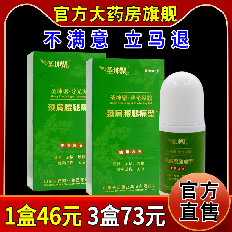 Shengkun Juyuan Light-Guiding Gel for Neck, Shoulder, Waist, and Leg Pain 60Ml/Bottle [Tmall Pharmacy Flagship Store]