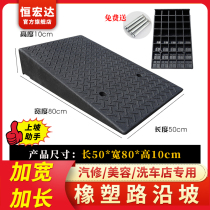 10cm high widened rubber-plastic step pad sloping pad Road tooth car threshold pad road slope uphill climbing pad