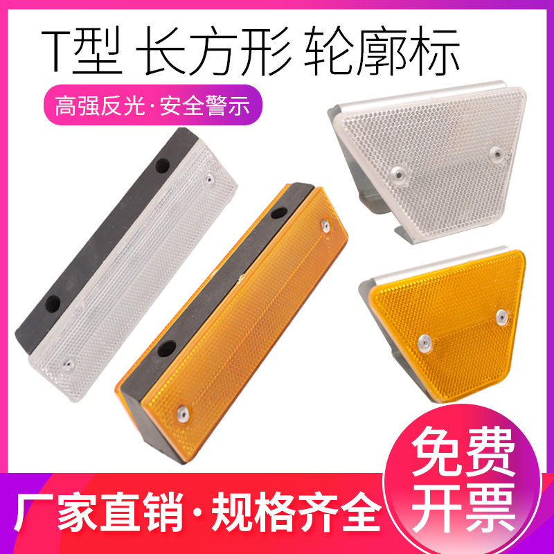 Yellow and white trapezoidal single sided guardrail reflective profile Rectangular Adhering type Inducted Reflective Safety Warning Mark