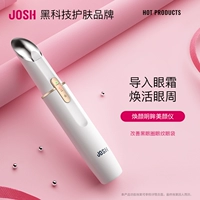 JOSH Массажер, косметический осветляющий крем для глаз от мешков под глазами, против темных кругов под глазами