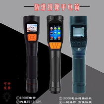 JW7116 explosion-proof camera flashlight 64G railway chemical plant video camera monitoring intelligent inspection instrument 128G