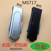 Manufacturer Haitan plane lock distribution box door lock MS717 distribution cabinet door lock MS380 mechanical door lock
