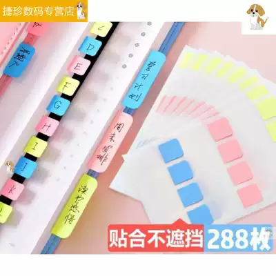 Office loose-leaf card sign signage binder sticker new notebook sub-label index