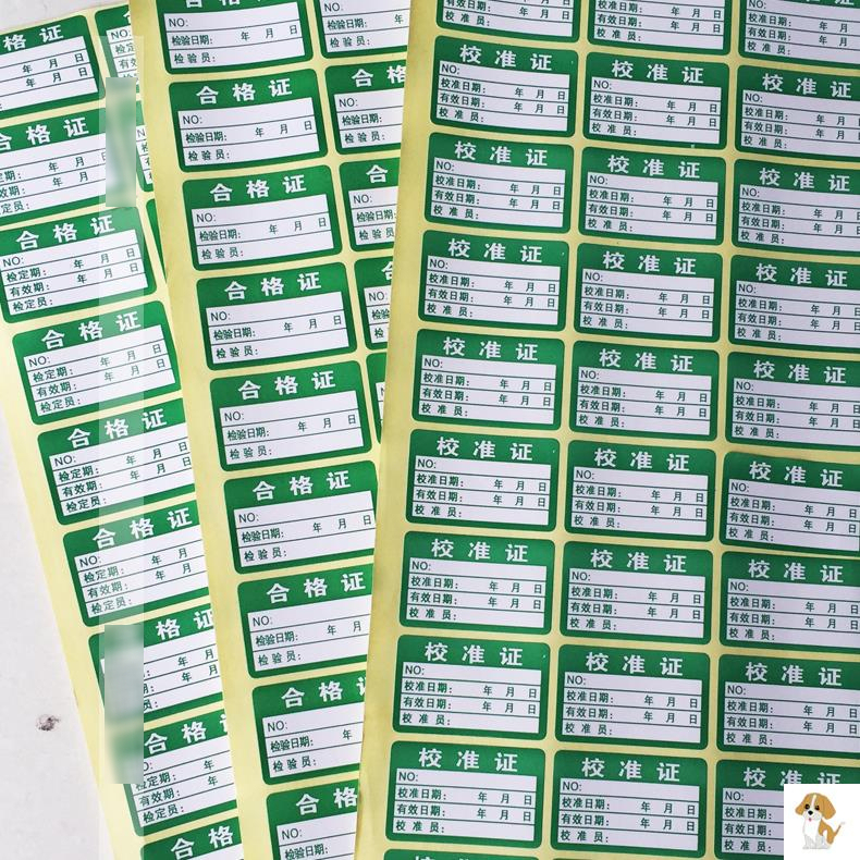 Green Labeling, Product Certification, Inspection Labels, Self-Adhesive Trademark Stickers, Inspection and Disposal, Qcpass, Quality Inspection, Calibration, Testing, Inspection Labels, Stickers, Labels, Calibration Certificates, Rohs Environmental Protection