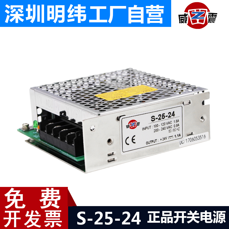 LED switching power supply S-25 15W-24V1A DC 12V2A transformer 220V to 5V5A low power power supply