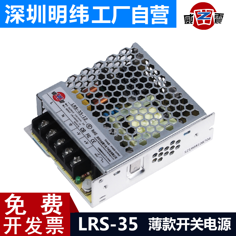 LRS-35-24V 1 5A Ultra-thin 5V 7A switching power supply 220V to DC12V3A DC LED transformer W