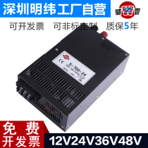 High-power centralized power supply S-700W-12V60A industrial automation 24V30A DC 36V 48V transformer