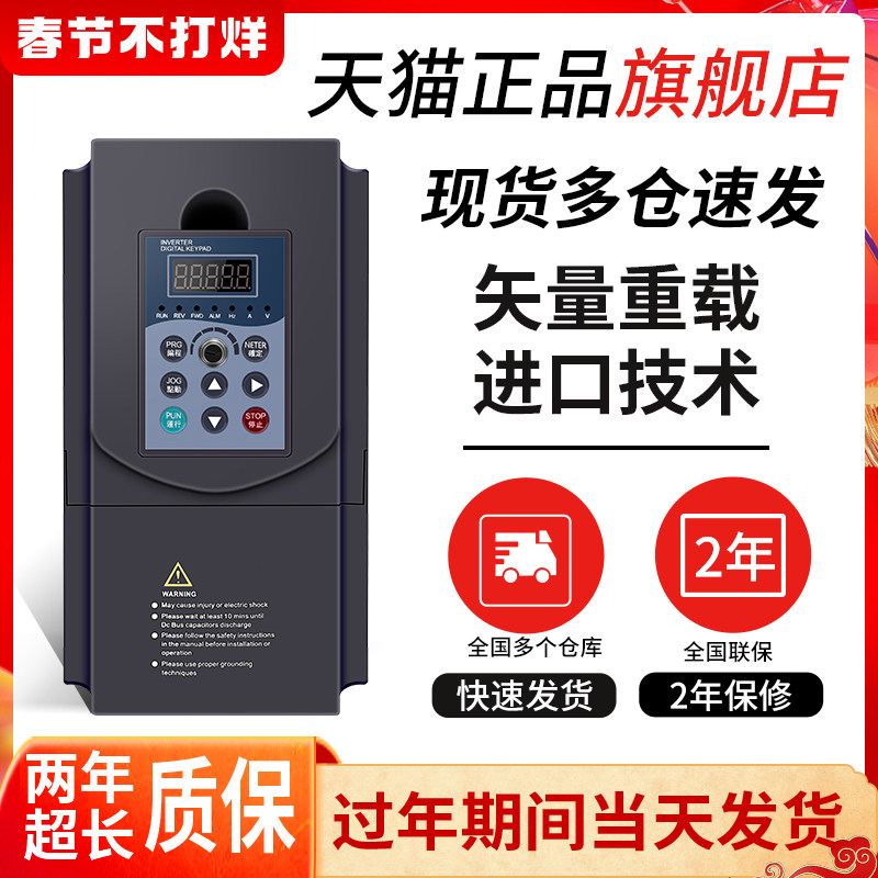 Delta inverter motor governor three-phase 380v single phase 220v1.5 2.2 5.5 kW water pump 7.5kw