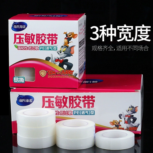 Вся коробка!Hai's Hainuo Medical Pe гипсовая гипсовая пластинка с низким аллергическим анти -двойным глазом с высоким содержанием, прозрачным постоянным наставлением на пресс