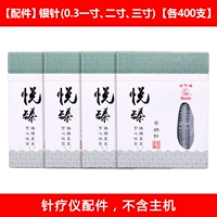 Серебряные игольчатые аксессуары иглы (без консоли, 400 кусков 0,3 мм один -дюйм, два дюйма и три дюйма)